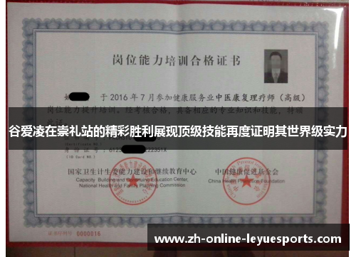谷爱凌在崇礼站的精彩胜利展现顶级技能再度证明其世界级实力